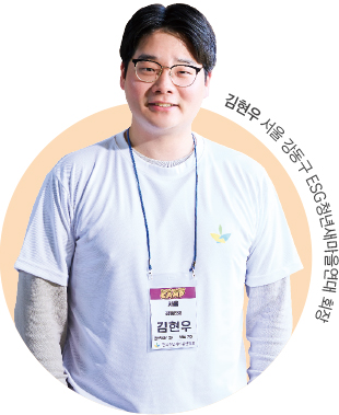 김현우 서울 강동구 ESG청년새마을연대 회장