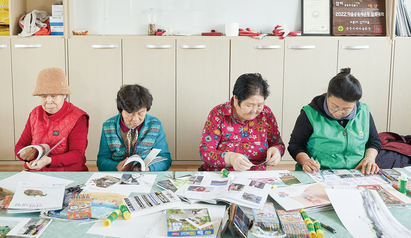 충남 공주시새마을회 마을공동체 활동